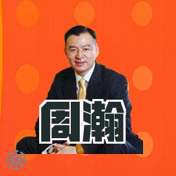 周瀚